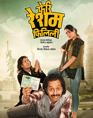 Feri Resham Filili