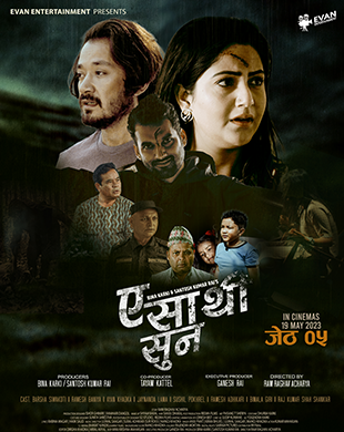 A Sathi Suna