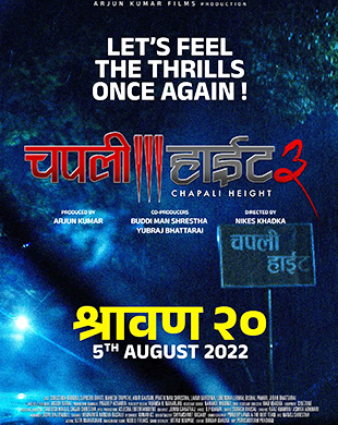 Chapali Height 3 - (Re-release)