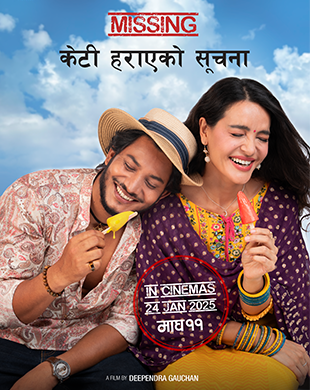 Missing: केटी हराएको सूचना!