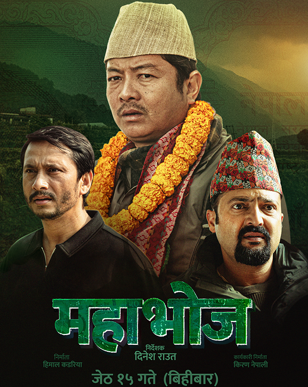 Mahabhoj