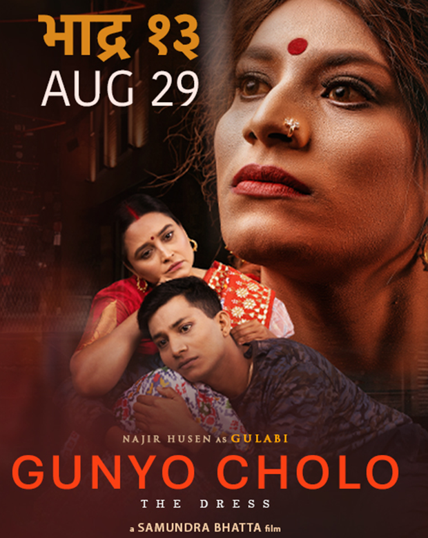 Gunyo Cholo