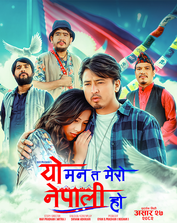 Yo Man Ta Mero Nepali Ho
